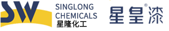 星皇亞太企業（博羅）化工有限公司----星隆化工